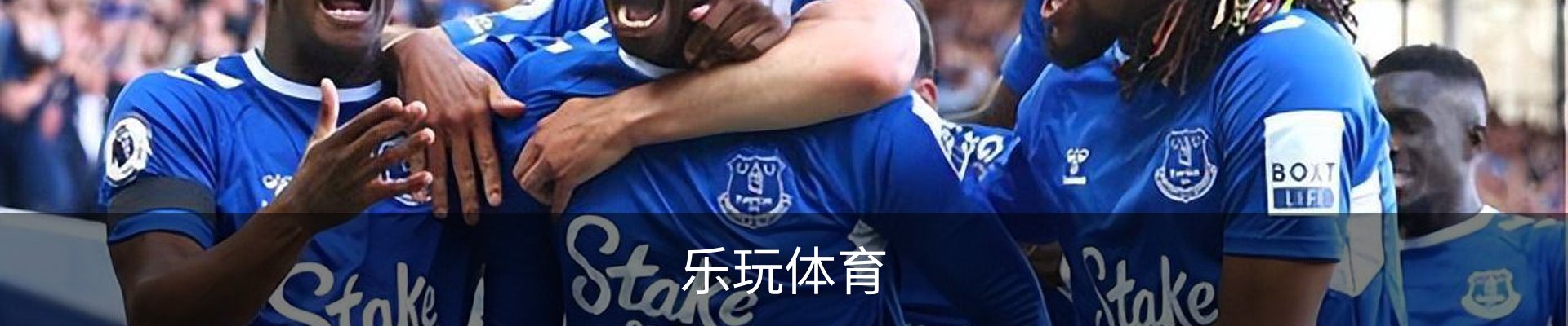 乐玩体育